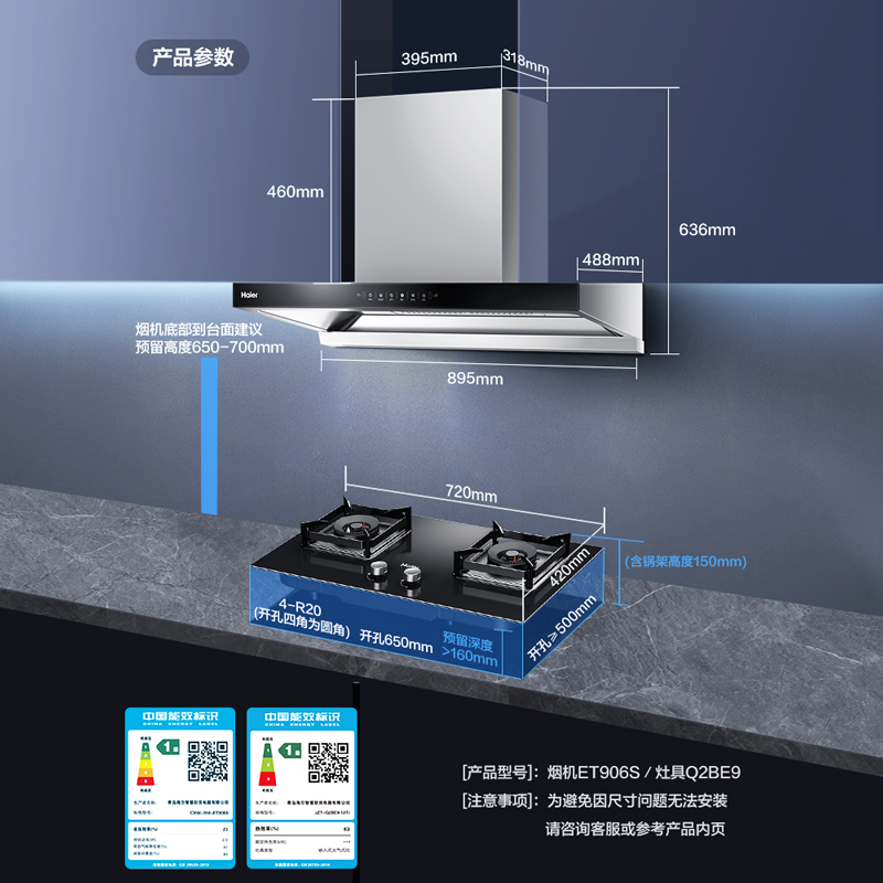 海尔聚能吸S48抽油烟机燃气灶套餐大吸力家用灶具烟灶套装 - 图3