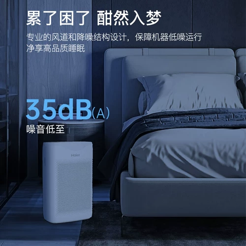 Haier Air Purefier Family Interior Filtering Формальдегид -поглощающий дымовой выхлопной устройство Небольшие очистители воздуха KJ200