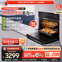Haier steam baking all-in-one embedded steam oven pure steam box oven baked and steamed three-in-one home fresh hedonist