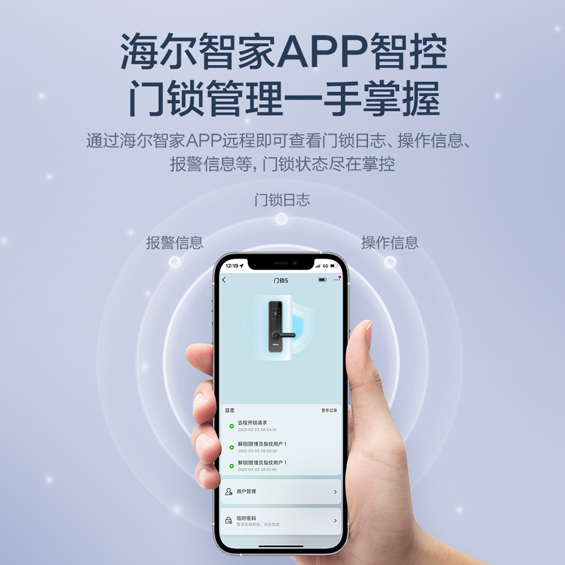 海尔指纹锁智能门锁密码锁家用智能门锁防盗电子门锁17/15系