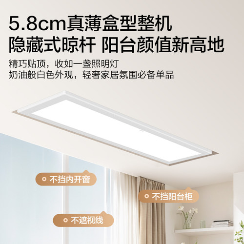 海尔智能隐形晾衣机升降嵌入式电动晾衣架阳台家用晒衣杆隐藏吊顶 - 图0