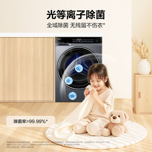 [云溪4.0]海尔滚筒洗衣机家用超薄全自动大容量洗脱一体582 - 图1
