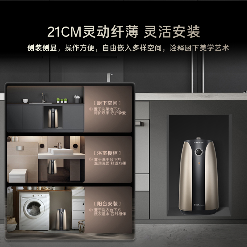 卡萨帝电热水器小厨宝家用迷你储水式速热神器厨房小型热水宝7A - 图1