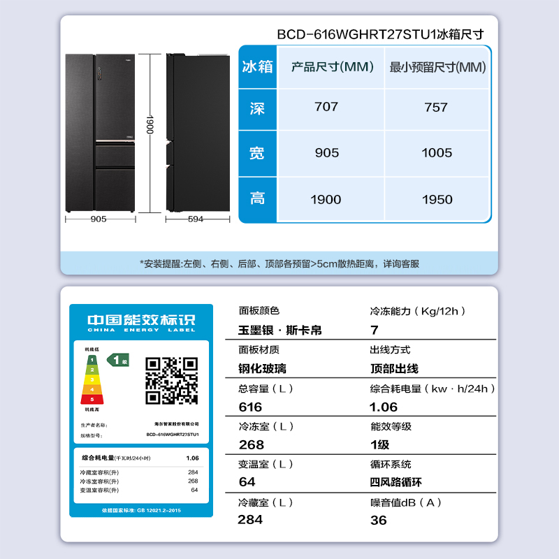 海尔616L对开双门两门门超薄嵌入大容量家用一级变频智能电冰箱 - 图3