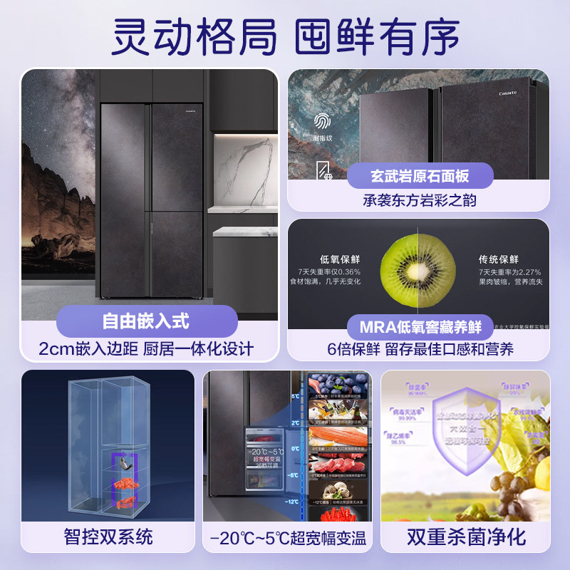 卡萨帝500l嵌入式大容量风冷岩彩 海尔厨房冰箱