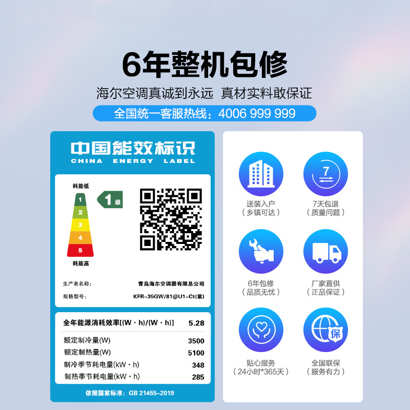 haier /海尔幻彩系列1.5匹空调 海尔空调