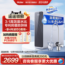 (New Product) Haier Fresh Water PRO1200G Water Purifier Home Direct Drinking Machine Reverse Osmosis R762 Official Flagship