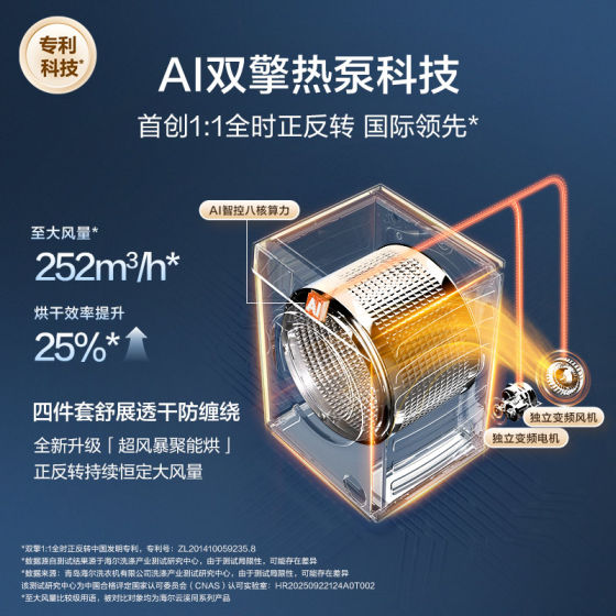 State Subsidy Yunxi 5.0 D3 Haier Washing and Drying Set Fully Automatic Washing Machine and Dryer