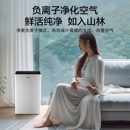 海尔除湿机家用抽吸湿衣物护理室内轻音器干衣地下室小型干燥神器 - 图2