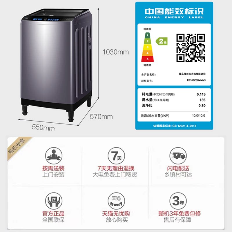 【防生锈】海尔波轮家用钢机身高底脚 海尔洗衣机