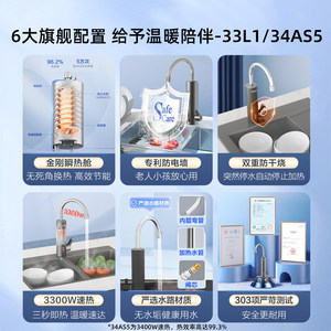 海尔官方电热水龙头厨房电热水器即热式冷热两用过水热33L1