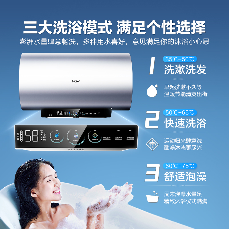 [政府换新补贴]海尔电热水器家用小型变频速热一级能效净水洗MA8