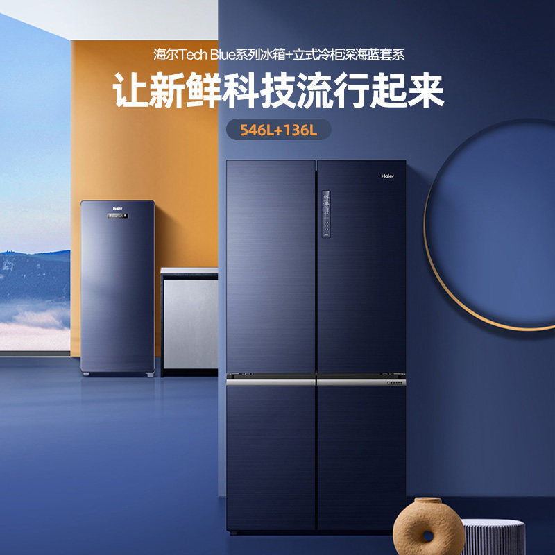 Haier холодильник вертикальный шкаф