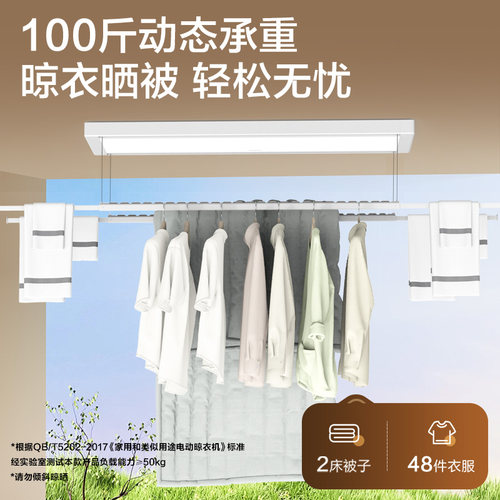 海尔智能隐形晾衣机升降嵌入式电动晾衣架阳台家用晒衣杆隐藏吊顶 - 图3