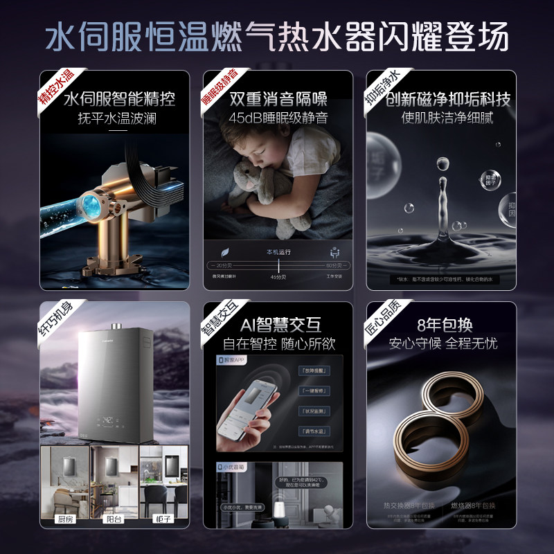 海尔卡萨帝家用天然气静音热水器 海尔燃气热水器