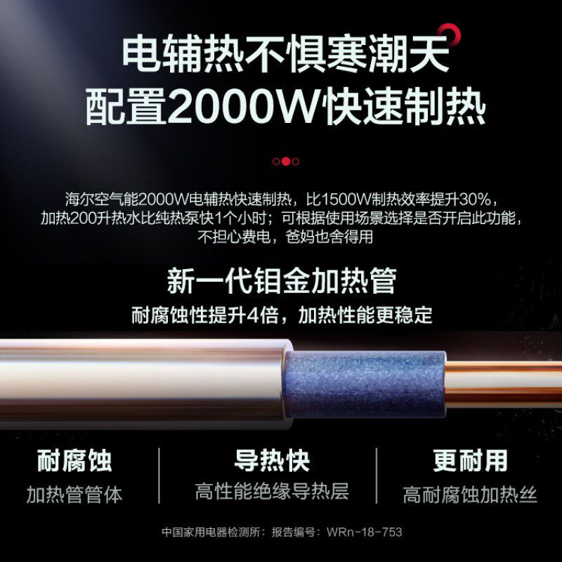 统帅(leader)海尔出品200升热水器 海尔空气源热泵热水器