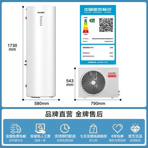 海尔出品统帅300L空气能热水器家用热泵2匹大容量新一级能效PF7 - 图3