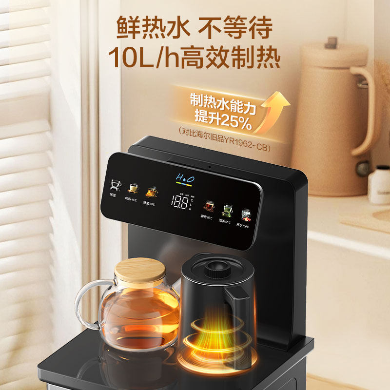 海尔茶吧机家用2026新冷热款客厅全自动智能饮水机小海星系列S13D,淘宝优惠券,粉丝福利购,淘宝优惠卷