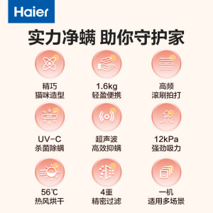 海尔除螨仪除螨神器床上家用紫外线杀菌机吸尘器螨虫官方旗舰cm1