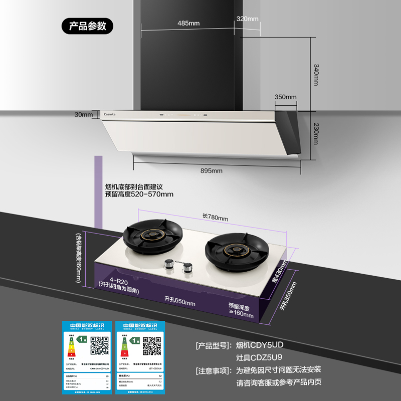 【超级新品】卡萨帝抽油烟机燃气灶套装小炫风海盐白变频家用烟灶-图3