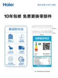[Первая покупка] Haier Conditioning 1,5 л.с. 1 объем энергии объем объем энергии сжимательные холодные теплые