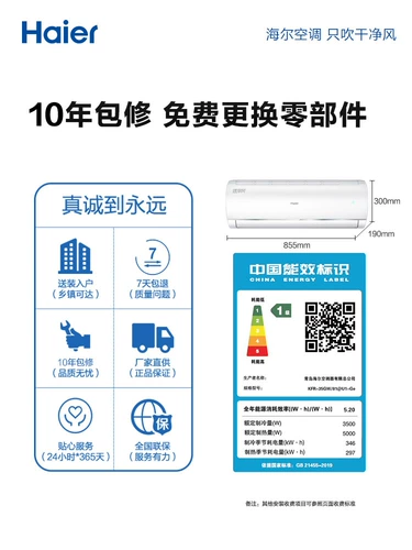 [Первая покупка] Haier Conditioning 1,5 л.с. 1 объем энергии объем объем энергии сжимательные холодные теплые