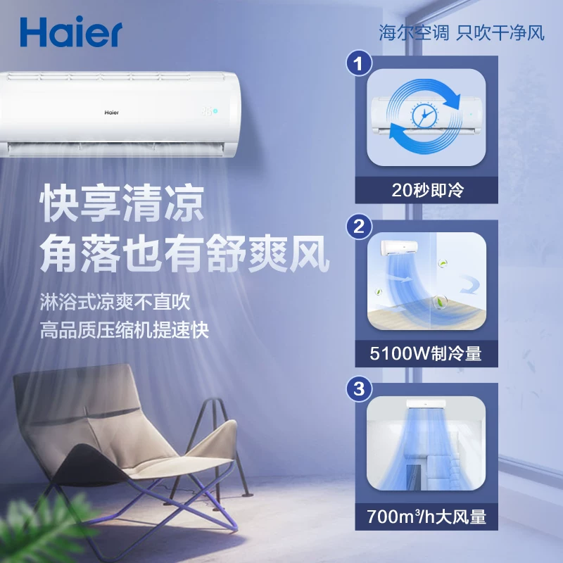 [Первый покупатель] Кондиционер Haier 1.5 л.с. 1 Энергетический Объем Объем Контрактные Холодильники Теплые Двойного использования Висячий Авто-очистка Ge