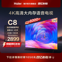 Haier LU75C8 75 inch 4k Full screen smart living room flat LCD TV home color TV 85