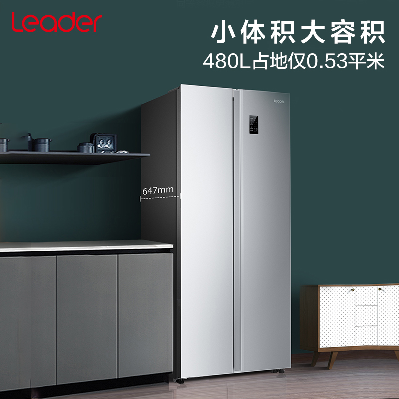 海尔智家leader480L对开双开门风冷无霜变频家用大容量超薄电冰箱 - 图0