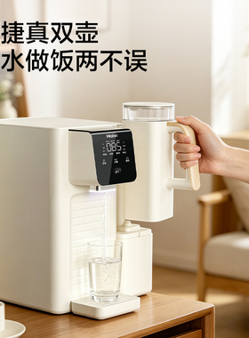 海尔鲜活水台式饮水机家用桌面式一体机直饮净水器加热净饮机小型