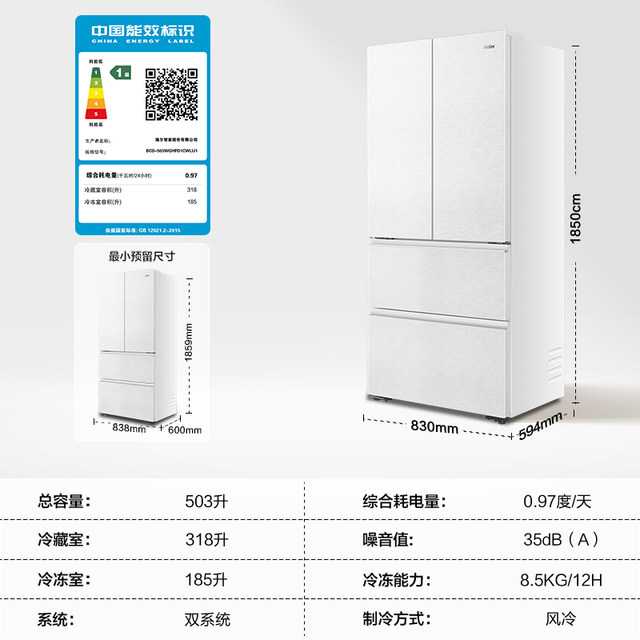 Yunxi dual system 503L ຕູ້ເຢັນສີ່ປະຕູຝຣັ່ງທີ່ເຮັດດ້ວຍນໍ້າກ້ອນເຕັມພື້ນທີ່, ຮັກສາຄວາມສົດຊື່ນ, ບາງທີ່ສຸດ, ຕູ້ເຢັນສູນຝັງ.