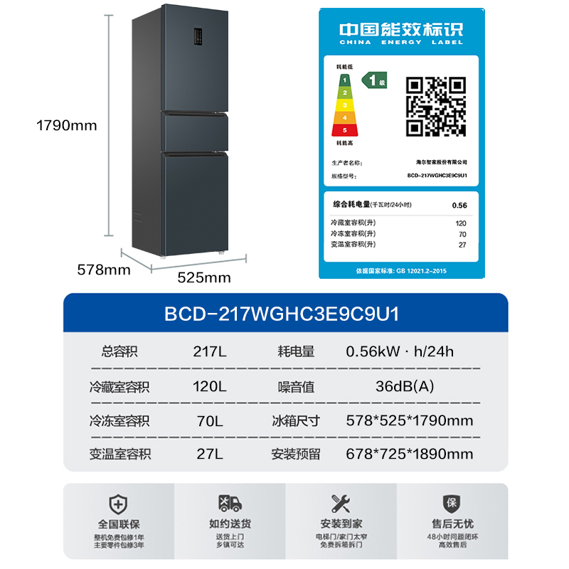 海尔217L三开门小型冰箱变频一级省电家用出租房超薄嵌入办公官方 - 图3