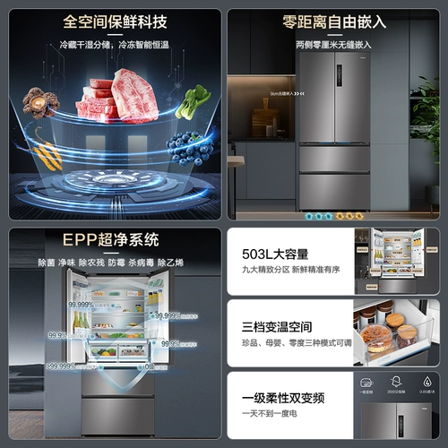 Haier холодильник для старой субсидии на обмену для нового Xiaohonghua 503L Французская дверь без морозируемых холодильника для домашнего первого класса первого класса