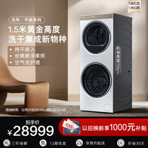 (light years) neutron F1 Casa imperii 13kg flat embedding drying large capacity roller washing machine washing and drying all-in-one machine