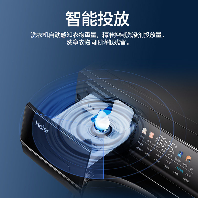【晶彩直驱】海尔10kg全自动洗衣机 海尔洗衣机