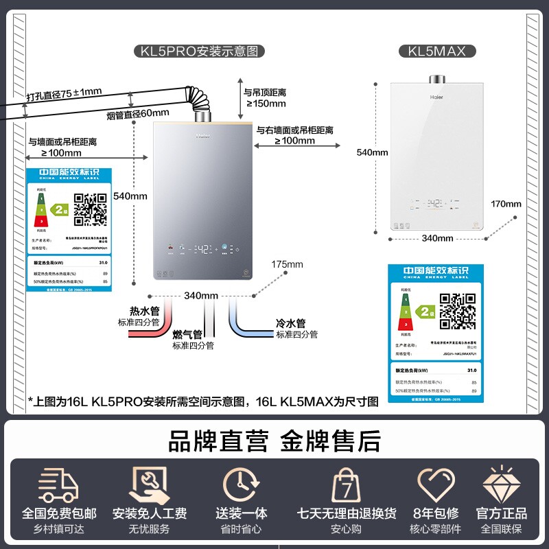 海尔燃气热水器家用天然气水伺服16L强排式KL5锦绣智能密闭稳燃舱