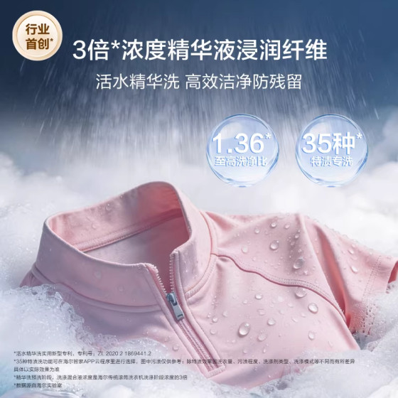 26-year-old flagship washing and drying set! Haier Yunxi 5.0!
