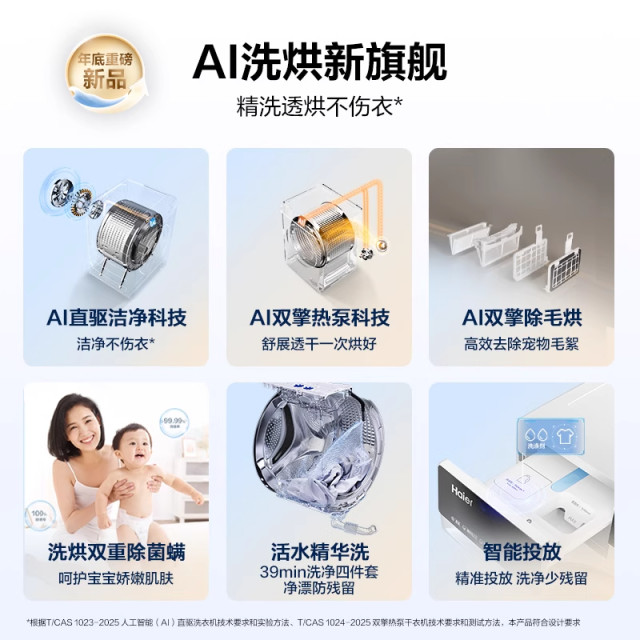 582W washing and drying set