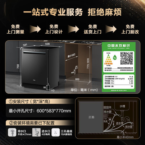 海尔四驱双面洗18套洗碗机家用全自动嵌入式消毒烘干一体W7000 - 图3