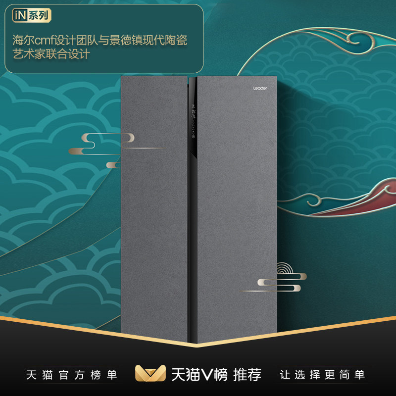 统帅海尔官方601l大容量变频对开门 海尔厨房冰箱