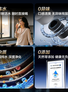 海尔鲜活水自净化净水器P7-301