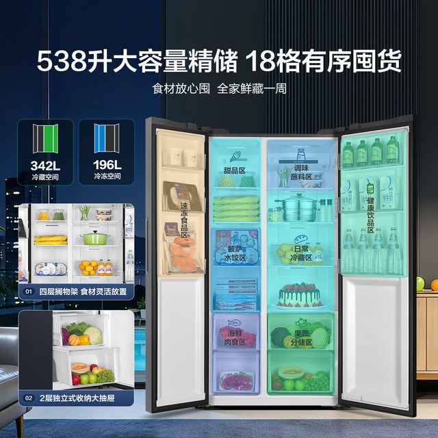Tongshuai 538L double-door first-class inverter refrigerator
