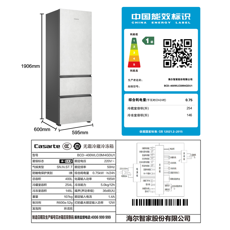 卡萨帝原石400L原创平嵌灰白色三门嵌入式一级效小型超薄电冰箱 - 图3