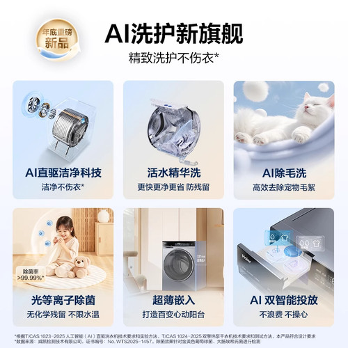 [云溪4.0]海尔滚筒洗衣机家用超薄全自动大容量洗脱一体582 - 图0