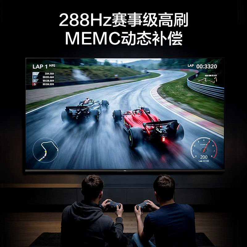 海尔 85H6 Pro 85英寸新款240Hz高刷4K游戏家用液晶电视机官方75