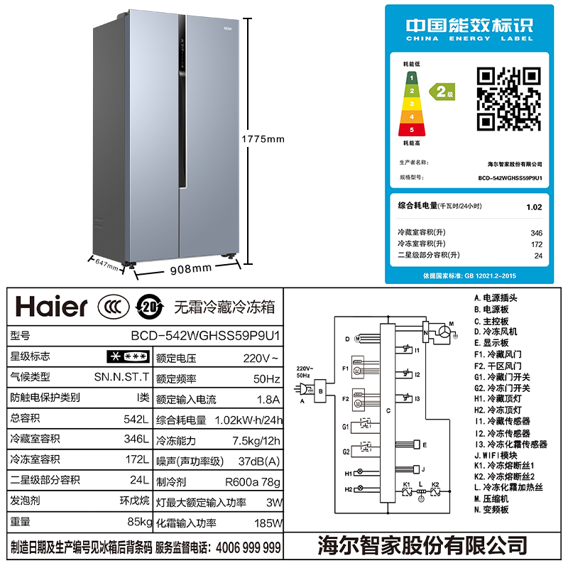 双开对开门变频家用无霜节能电冰箱 542WGHSS59P9U1 BCD 海尔 Haier 双开对开门变频家用无霜节能电冰箱 542WGHSS59P9U1 BCD 海尔 Haier