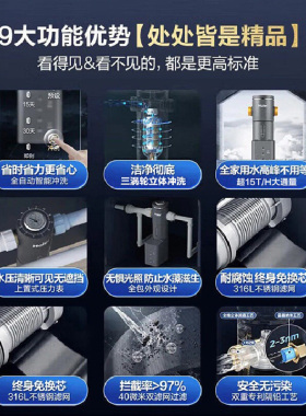 海尔鲜活水ProMax全屋净水器家用加热一体RO直饮壁挂式管线机套装