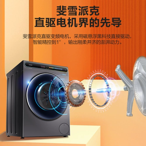 [Прямой инвертор диска] Haier Zhijia Commander 10 кг домашнего автоматического промывки и сушки.