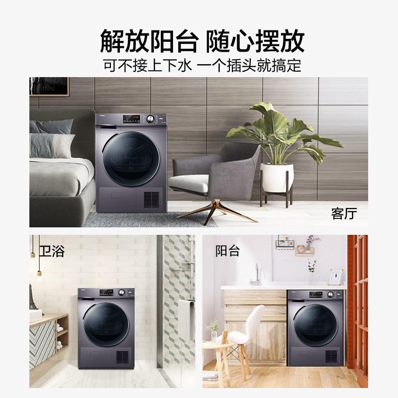 【热泵】海尔10公斤大容量家用烘干机 海尔烘干机
