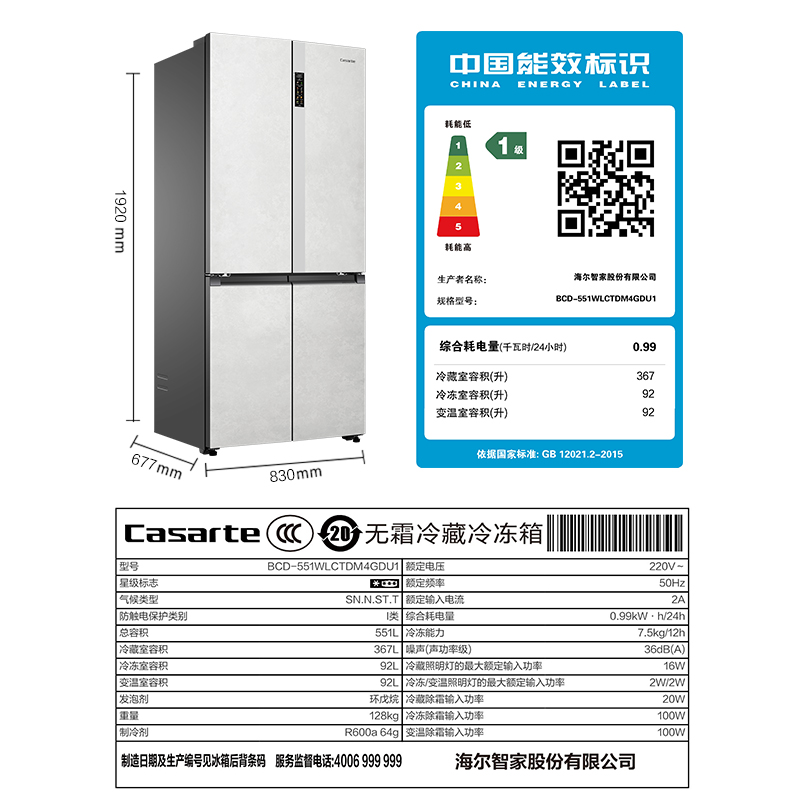 [零嵌]卡萨帝原石551L嵌入式灰白色十字四门一级能效超薄家用冰箱-图3